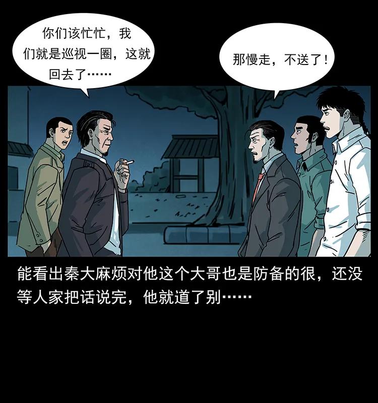 《幽冥诡匠》漫画最新章节222 凶宅笔记免费下拉式在线观看章节第【27】张图片