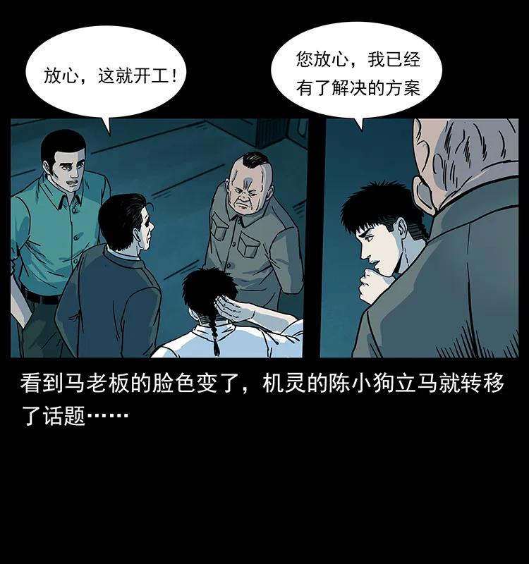 《幽冥诡匠》漫画最新章节222 凶宅笔记免费下拉式在线观看章节第【32】张图片