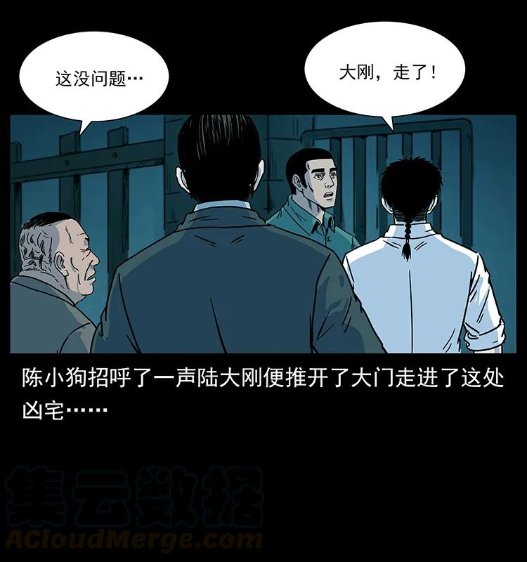 《幽冥诡匠》漫画最新章节222 凶宅笔记免费下拉式在线观看章节第【37】张图片