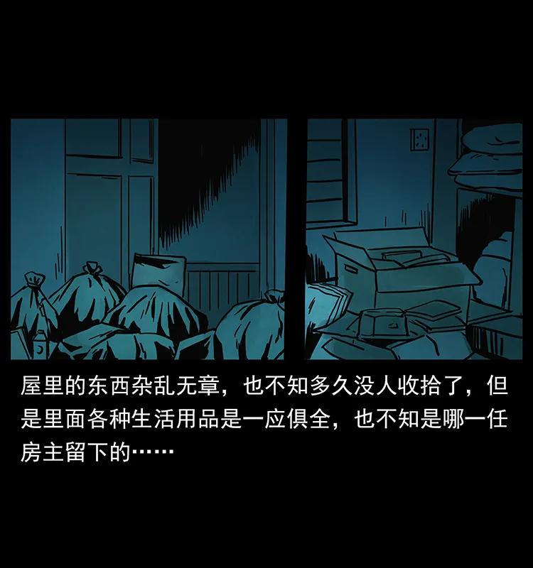 《幽冥诡匠》漫画最新章节222 凶宅笔记免费下拉式在线观看章节第【44】张图片