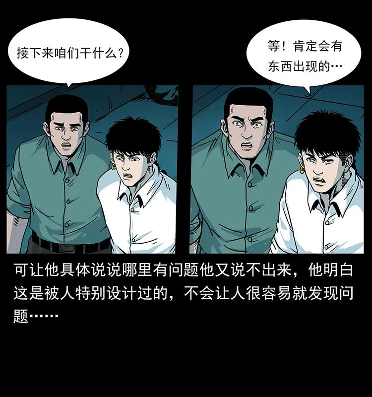 《幽冥诡匠》漫画最新章节222 凶宅笔记免费下拉式在线观看章节第【46】张图片