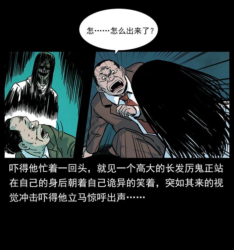 《幽冥诡匠》漫画最新章节222 凶宅笔记免费下拉式在线观看章节第【59】张图片