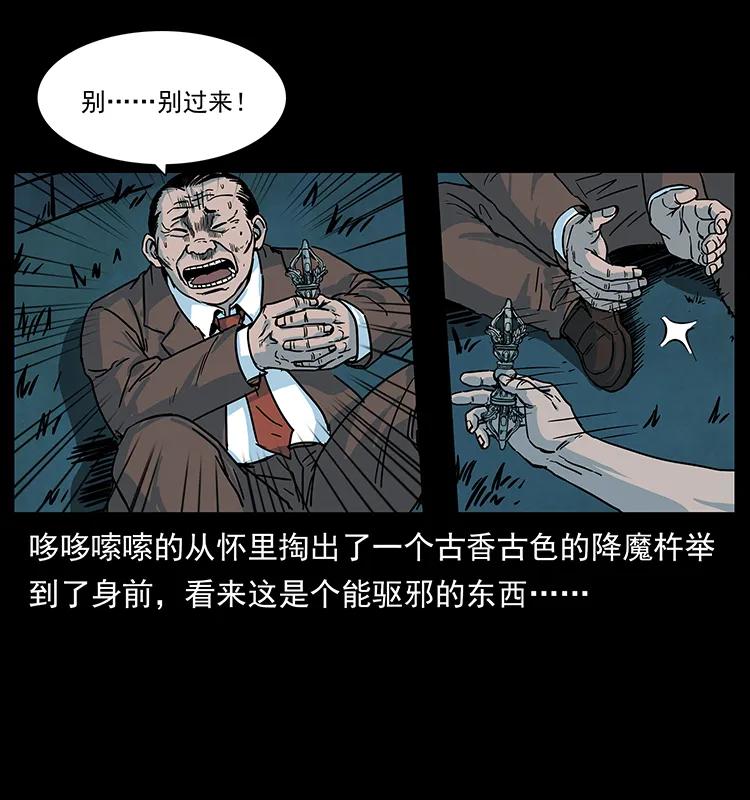 《幽冥诡匠》漫画最新章节222 凶宅笔记免费下拉式在线观看章节第【60】张图片