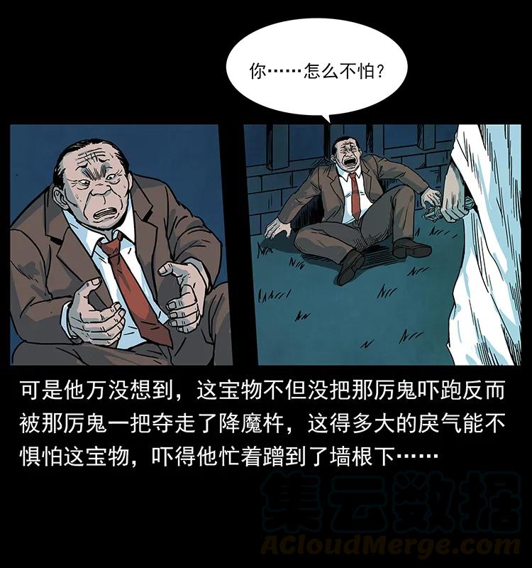 《幽冥诡匠》漫画最新章节222 凶宅笔记免费下拉式在线观看章节第【61】张图片