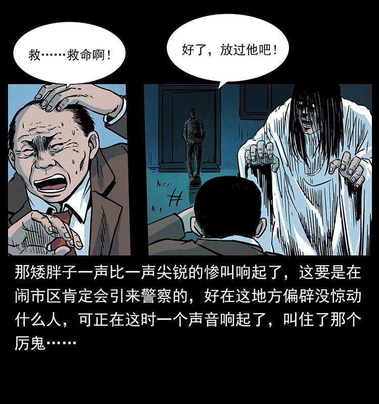 《幽冥诡匠》漫画最新章节222 凶宅笔记免费下拉式在线观看章节第【63】张图片