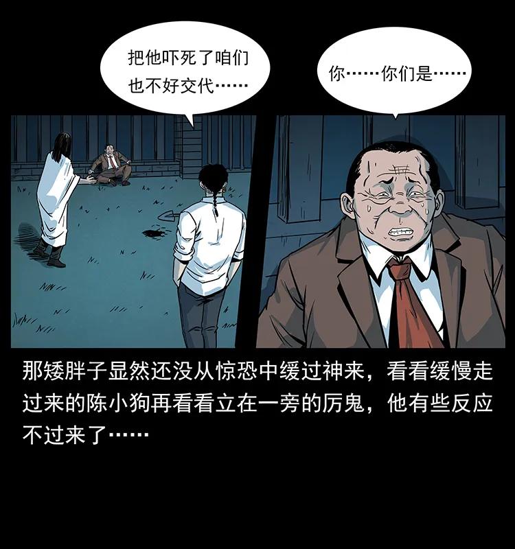 《幽冥诡匠》漫画最新章节222 凶宅笔记免费下拉式在线观看章节第【64】张图片