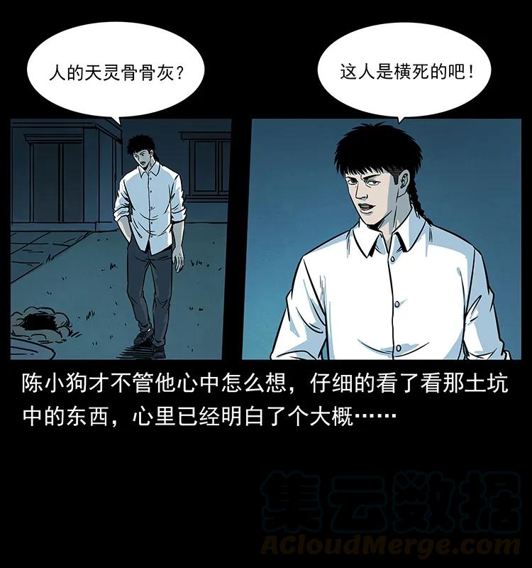 《幽冥诡匠》漫画最新章节222 凶宅笔记免费下拉式在线观看章节第【65】张图片