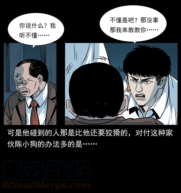 《幽冥诡匠》漫画最新章节222 凶宅笔记免费下拉式在线观看章节第【69】张图片