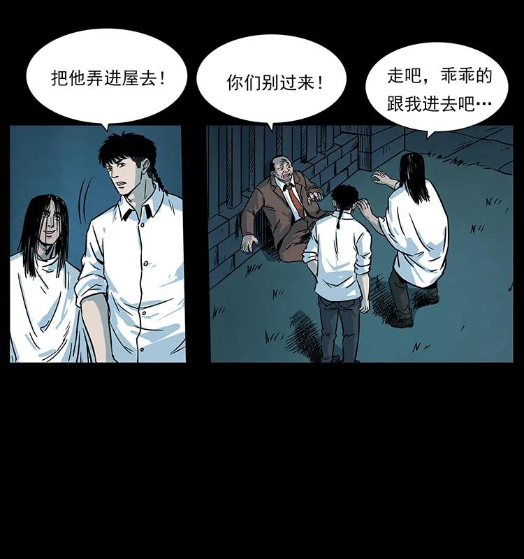 《幽冥诡匠》漫画最新章节222 凶宅笔记免费下拉式在线观看章节第【70】张图片