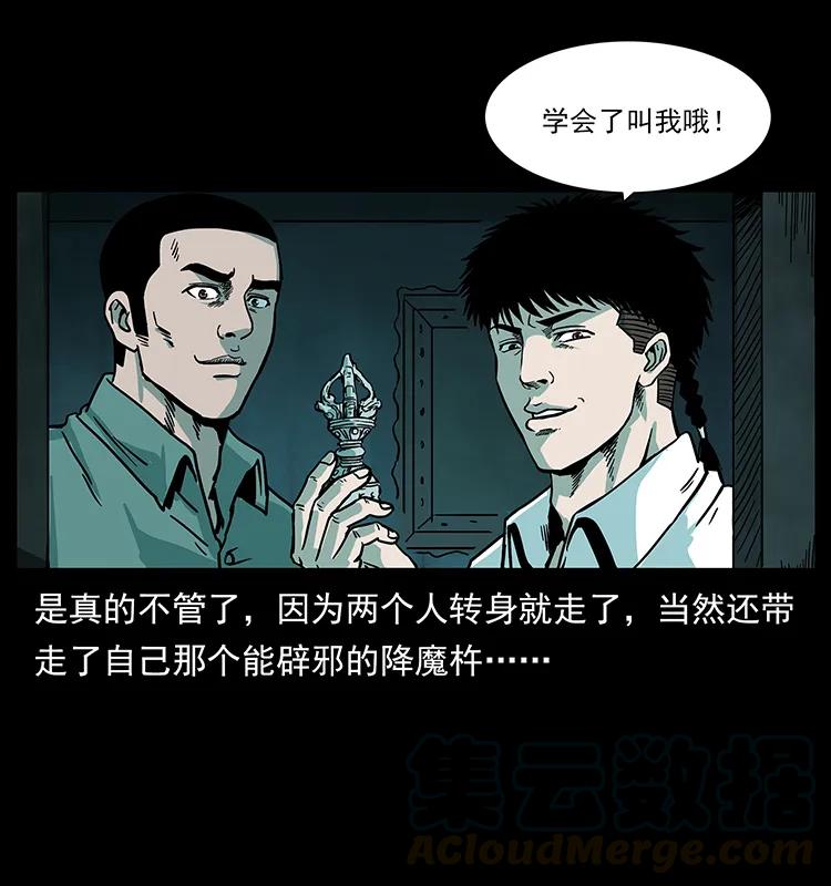 《幽冥诡匠》漫画最新章节222 凶宅笔记免费下拉式在线观看章节第【73】张图片