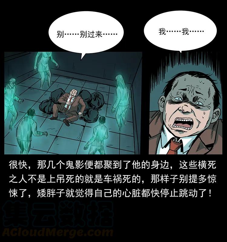 《幽冥诡匠》漫画最新章节222 凶宅笔记免费下拉式在线观看章节第【77】张图片