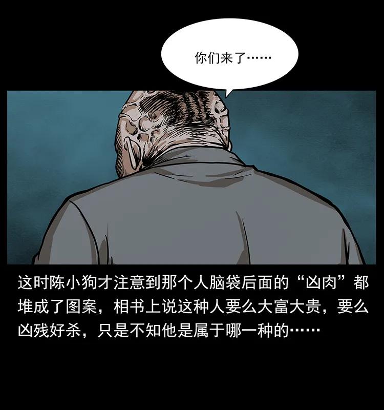 《幽冥诡匠》漫画最新章节222 凶宅笔记免费下拉式在线观看章节第【8】张图片