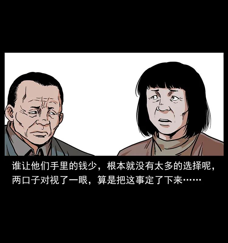 《幽冥诡匠》漫画最新章节222 凶宅笔记免费下拉式在线观看章节第【90】张图片