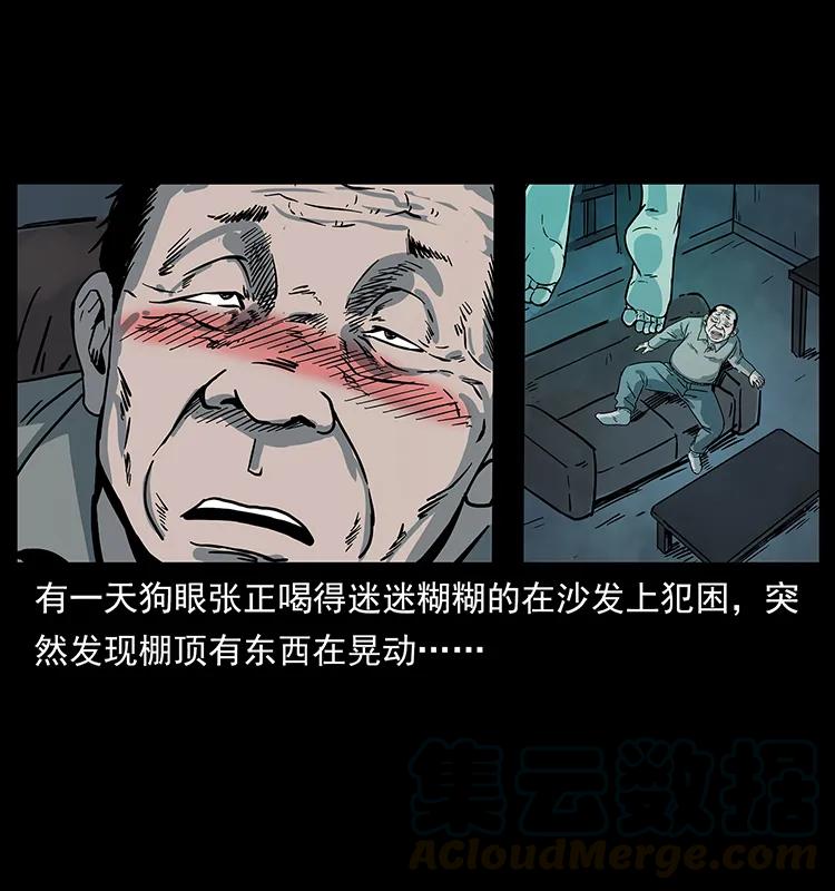 《幽冥诡匠》漫画最新章节223 养鬼人免费下拉式在线观看章节第【13】张图片