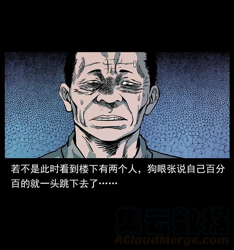 《幽冥诡匠》漫画最新章节223 养鬼人免费下拉式在线观看章节第【17】张图片