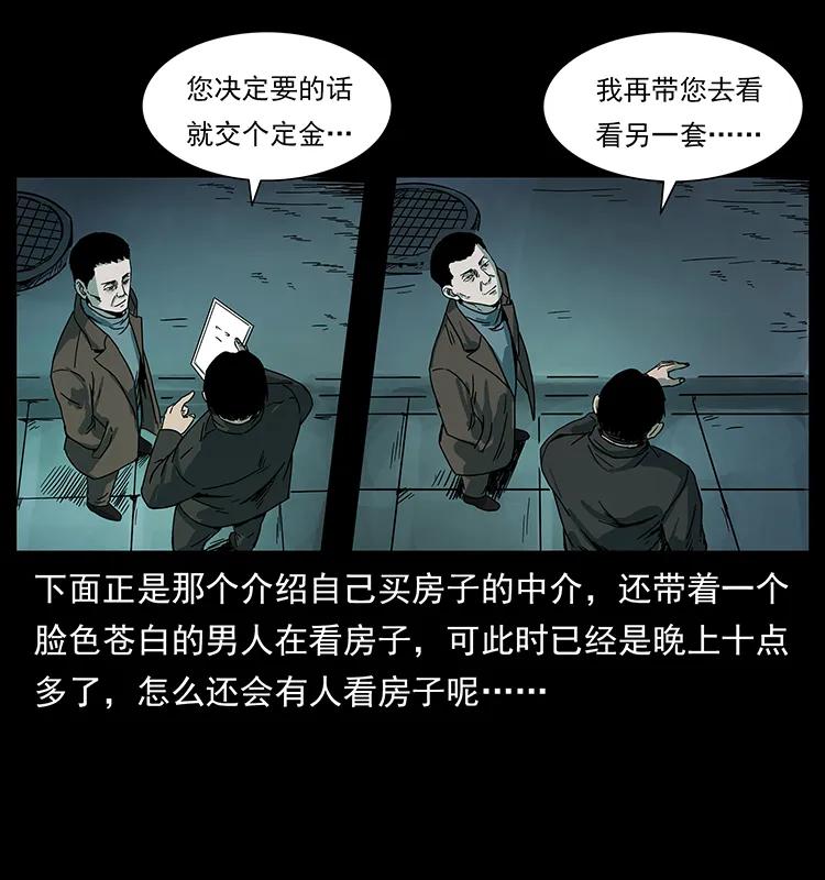 《幽冥诡匠》漫画最新章节223 养鬼人免费下拉式在线观看章节第【18】张图片