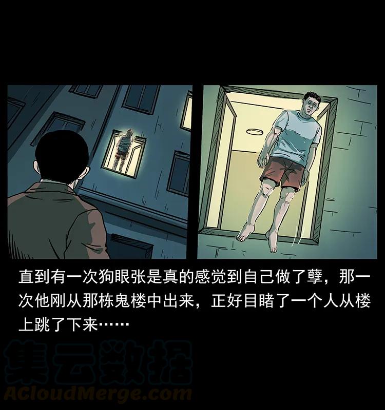 《幽冥诡匠》漫画最新章节223 养鬼人免费下拉式在线观看章节第【33】张图片