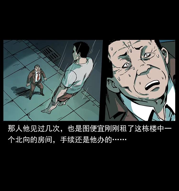 《幽冥诡匠》漫画最新章节223 养鬼人免费下拉式在线观看章节第【34】张图片