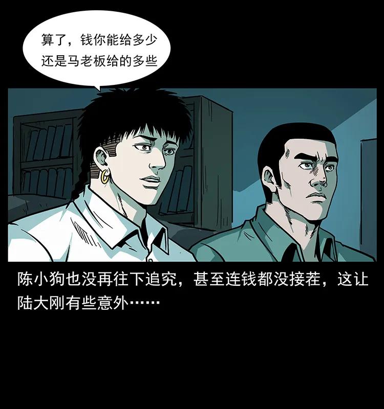 《幽冥诡匠》漫画最新章节223 养鬼人免费下拉式在线观看章节第【51】张图片