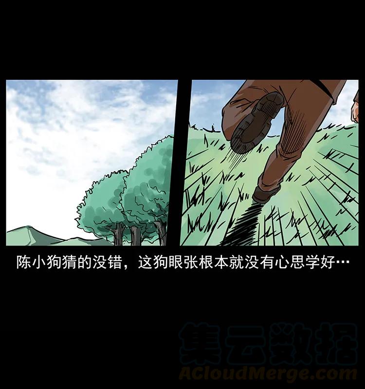 《幽冥诡匠》漫画最新章节223 养鬼人免费下拉式在线观看章节第【57】张图片