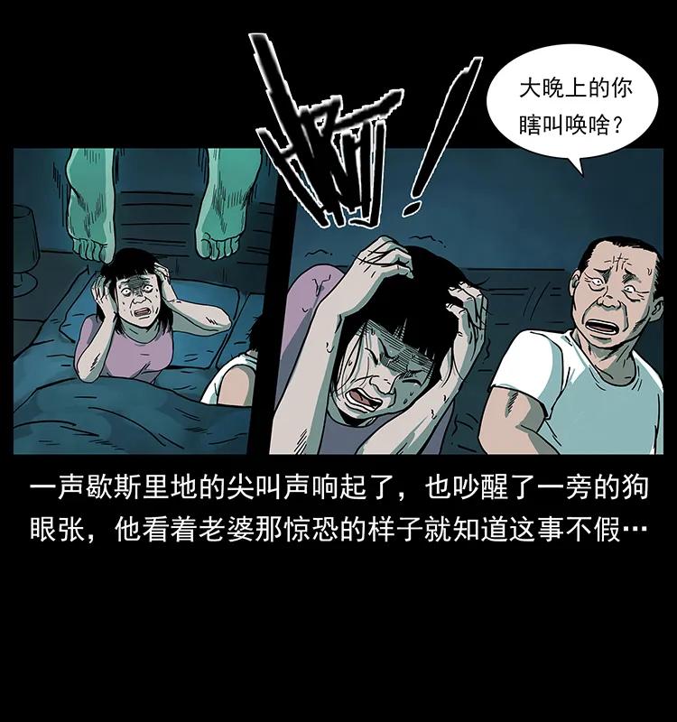 《幽冥诡匠》漫画最新章节223 养鬼人免费下拉式在线观看章节第【6】张图片