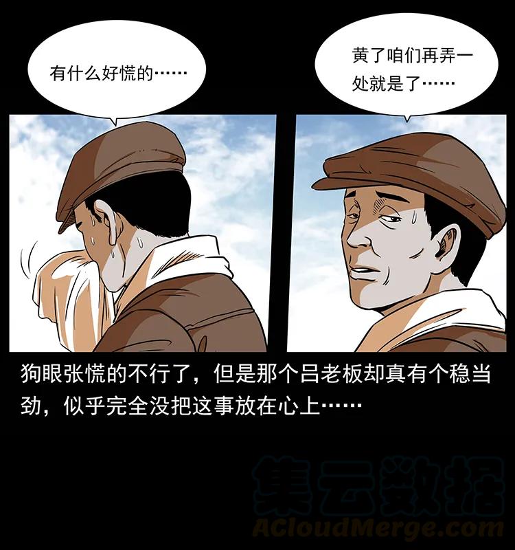 《幽冥诡匠》漫画最新章节223 养鬼人免费下拉式在线观看章节第【61】张图片