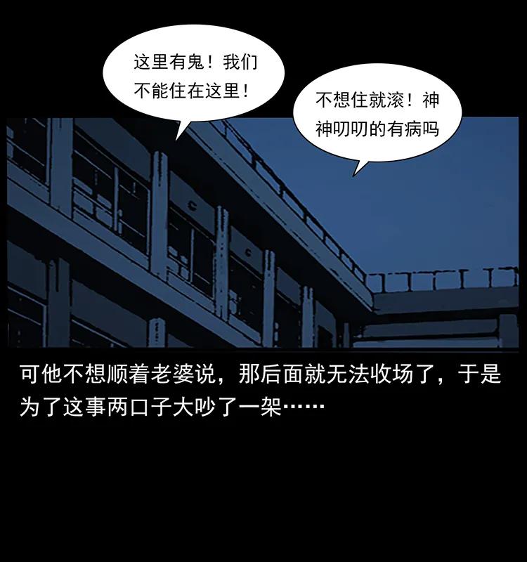 《幽冥诡匠》漫画最新章节223 养鬼人免费下拉式在线观看章节第【7】张图片