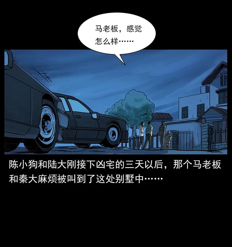 《幽冥诡匠》漫画最新章节223 养鬼人免费下拉式在线观看章节第【71】张图片