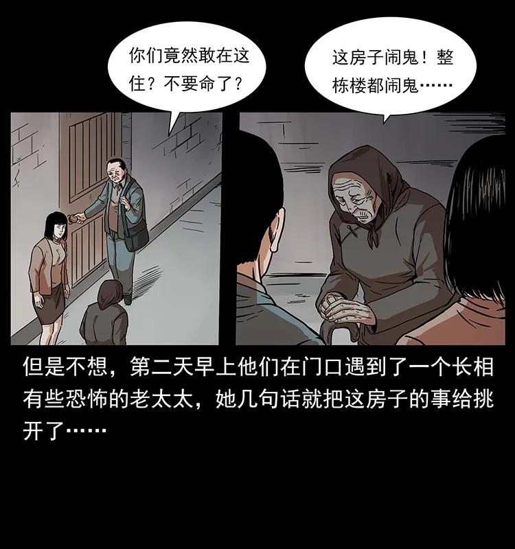 《幽冥诡匠》漫画最新章节223 养鬼人免费下拉式在线观看章节第【8】张图片