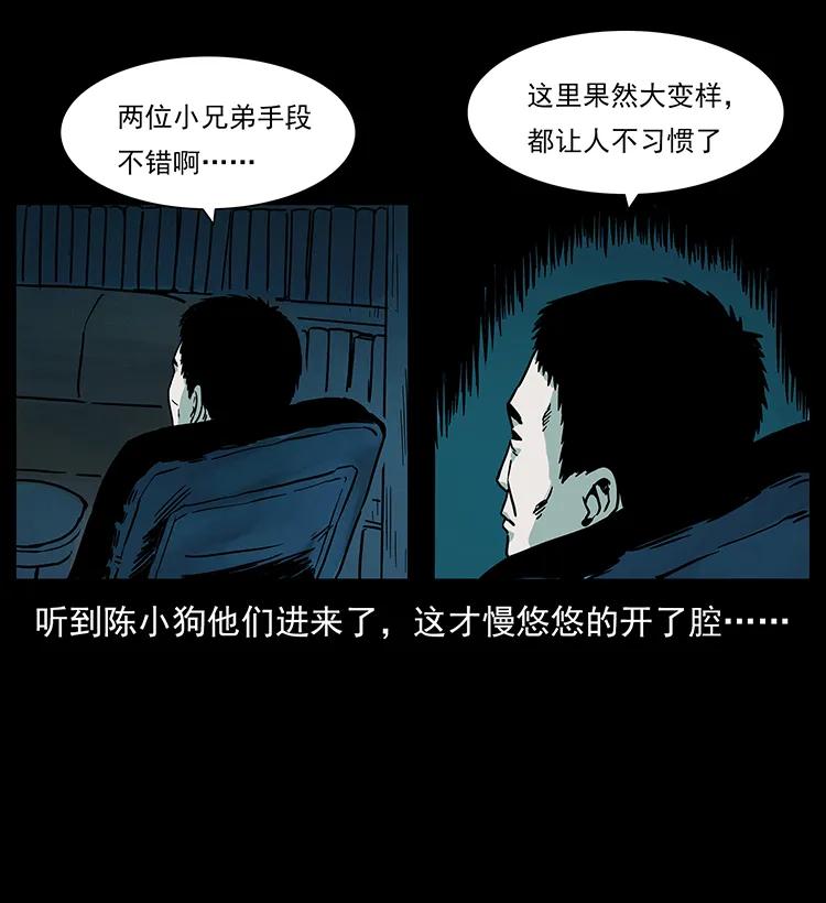 《幽冥诡匠》漫画最新章节223 养鬼人免费下拉式在线观看章节第【84】张图片