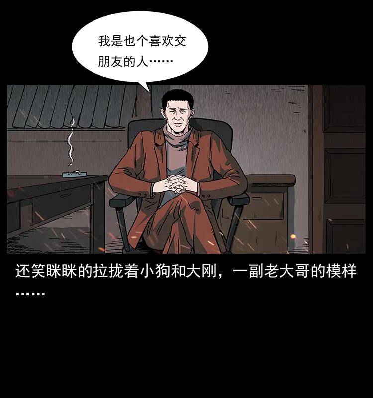 《幽冥诡匠》漫画最新章节224 鬼母免费下拉式在线观看章节第【12】张图片