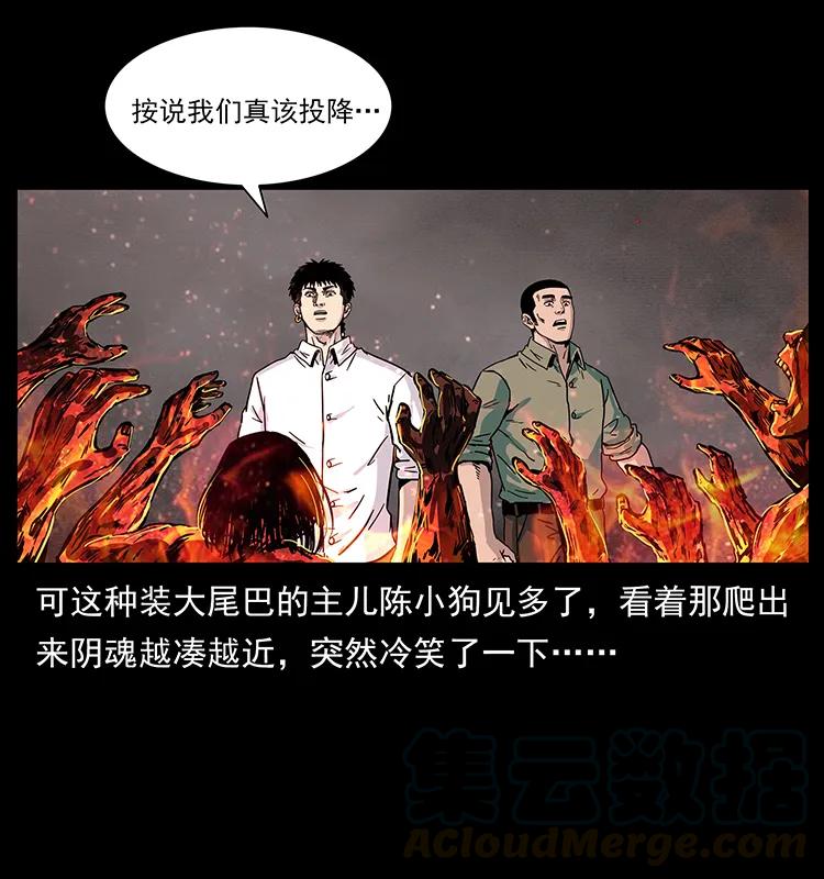 《幽冥诡匠》漫画最新章节224 鬼母免费下拉式在线观看章节第【13】张图片