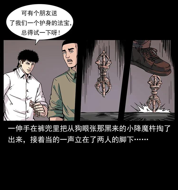 《幽冥诡匠》漫画最新章节224 鬼母免费下拉式在线观看章节第【14】张图片