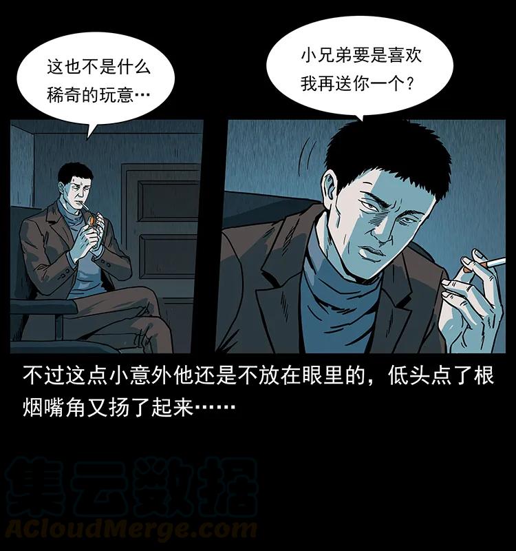 《幽冥诡匠》漫画最新章节224 鬼母免费下拉式在线观看章节第【17】张图片