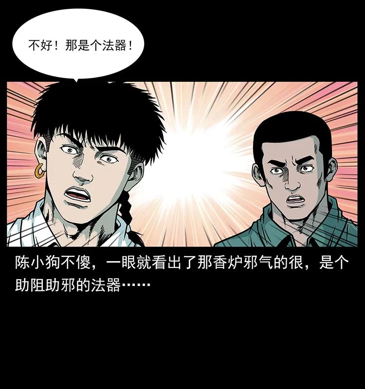 《幽冥诡匠》漫画最新章节224 鬼母免费下拉式在线观看章节第【20】张图片