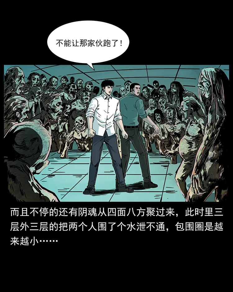 《幽冥诡匠》漫画最新章节224 鬼母免费下拉式在线观看章节第【22】张图片