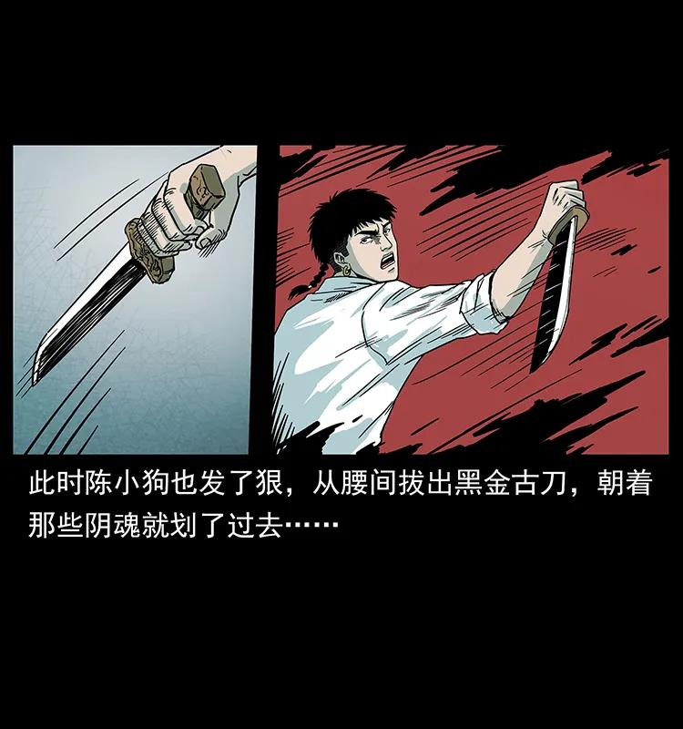 《幽冥诡匠》漫画最新章节224 鬼母免费下拉式在线观看章节第【23】张图片