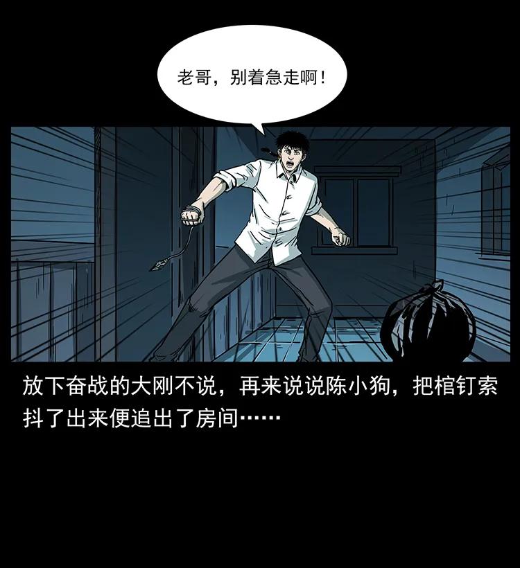 《幽冥诡匠》漫画最新章节224 鬼母免费下拉式在线观看章节第【28】张图片