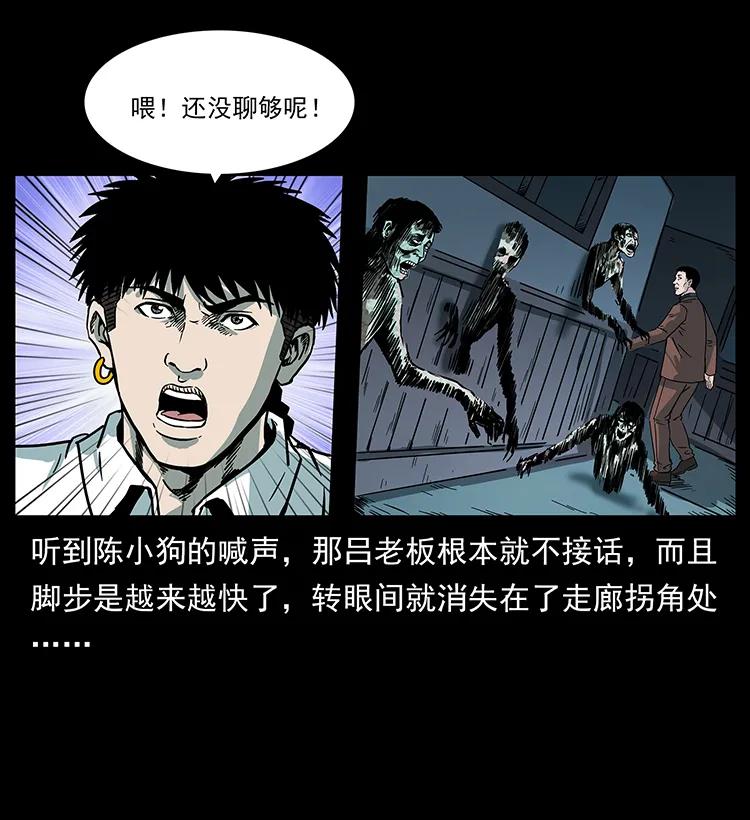 《幽冥诡匠》漫画最新章节224 鬼母免费下拉式在线观看章节第【30】张图片