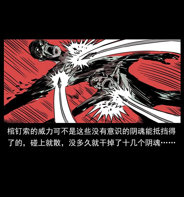 《幽冥诡匠》漫画最新章节224 鬼母免费下拉式在线观看章节第【32】张图片