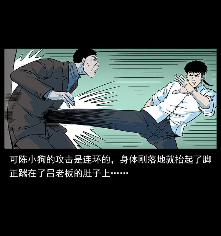 《幽冥诡匠》漫画最新章节224 鬼母免费下拉式在线观看章节第【36】张图片