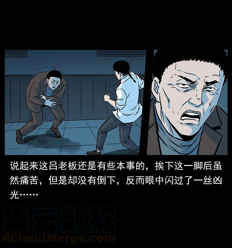 《幽冥诡匠》漫画最新章节224 鬼母免费下拉式在线观看章节第【37】张图片