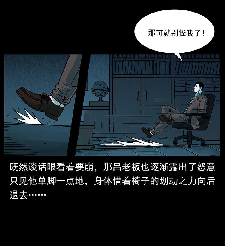 《幽冥诡匠》漫画最新章节224 鬼母免费下拉式在线观看章节第【4】张图片