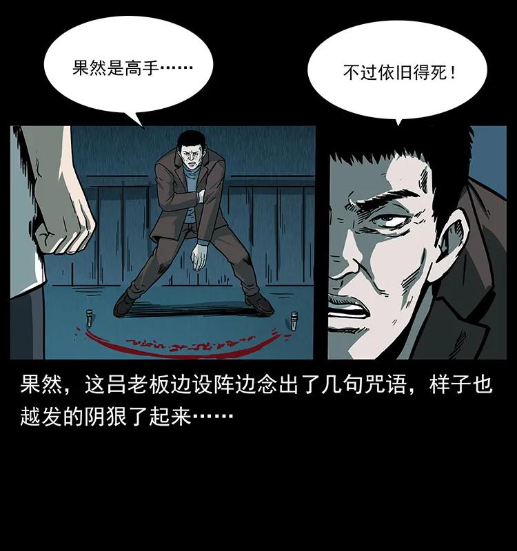 《幽冥诡匠》漫画最新章节224 鬼母免费下拉式在线观看章节第【52】张图片