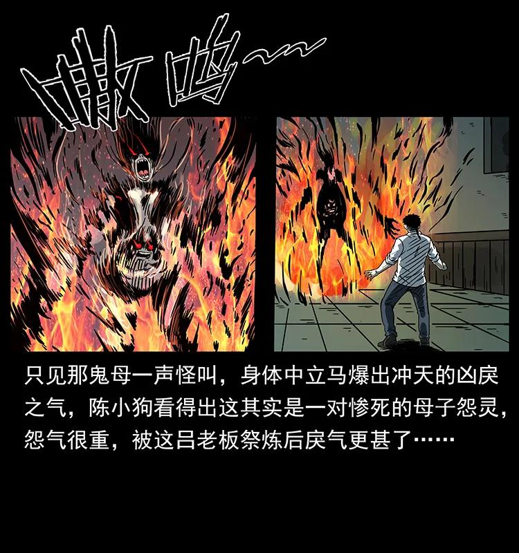 《幽冥诡匠》漫画最新章节224 鬼母免费下拉式在线观看章节第【56】张图片