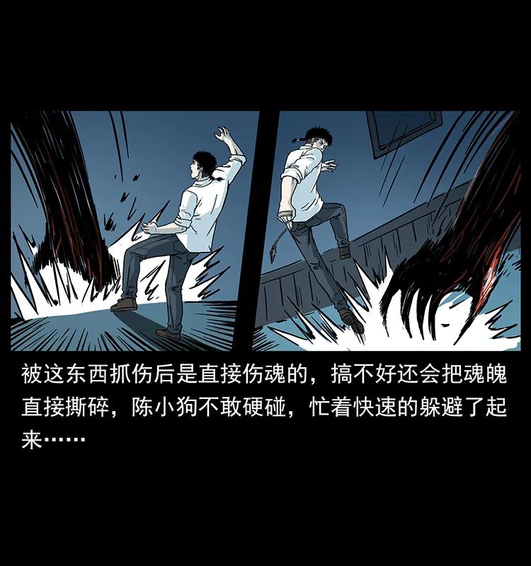 《幽冥诡匠》漫画最新章节224 鬼母免费下拉式在线观看章节第【58】张图片