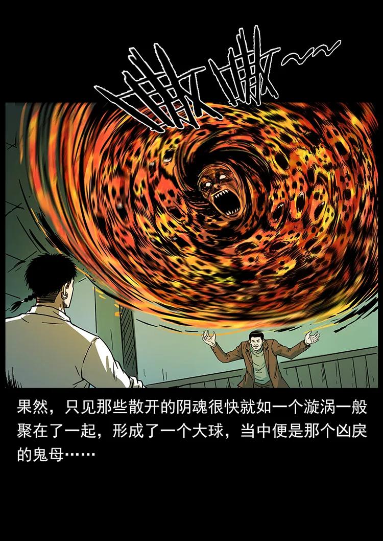 《幽冥诡匠》漫画最新章节224 鬼母免费下拉式在线观看章节第【66】张图片