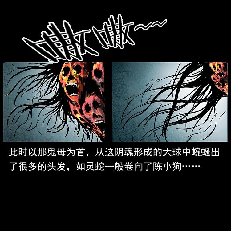 《幽冥诡匠》漫画最新章节224 鬼母免费下拉式在线观看章节第【67】张图片