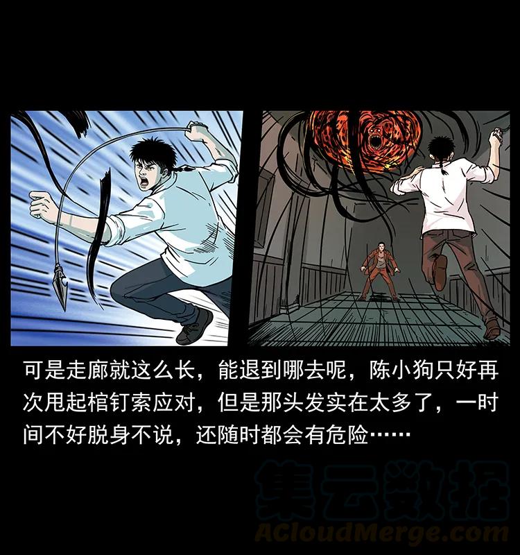 《幽冥诡匠》漫画最新章节224 鬼母免费下拉式在线观看章节第【69】张图片