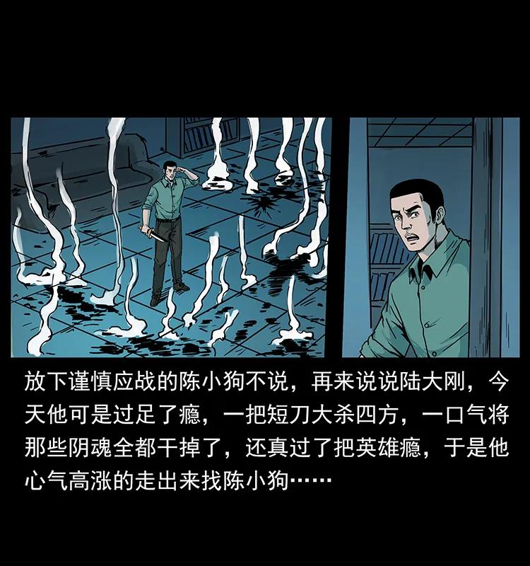 《幽冥诡匠》漫画最新章节224 鬼母免费下拉式在线观看章节第【70】张图片